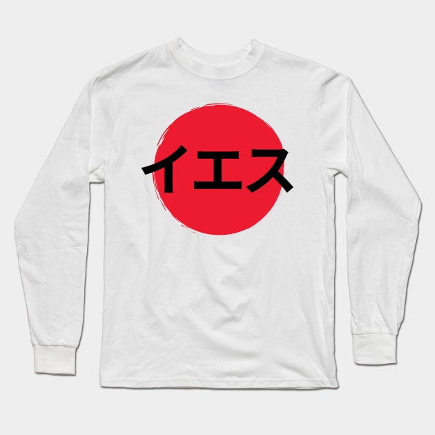 Jesus - Japanese Characters White Version Long Sleeve T-Shirt by SOCMinistries